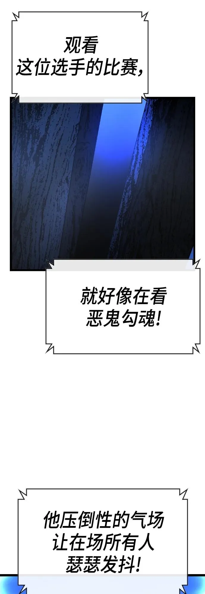第2季 第51话 第52页