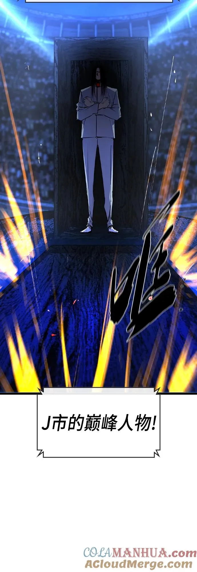 第2季 第51话 第53页