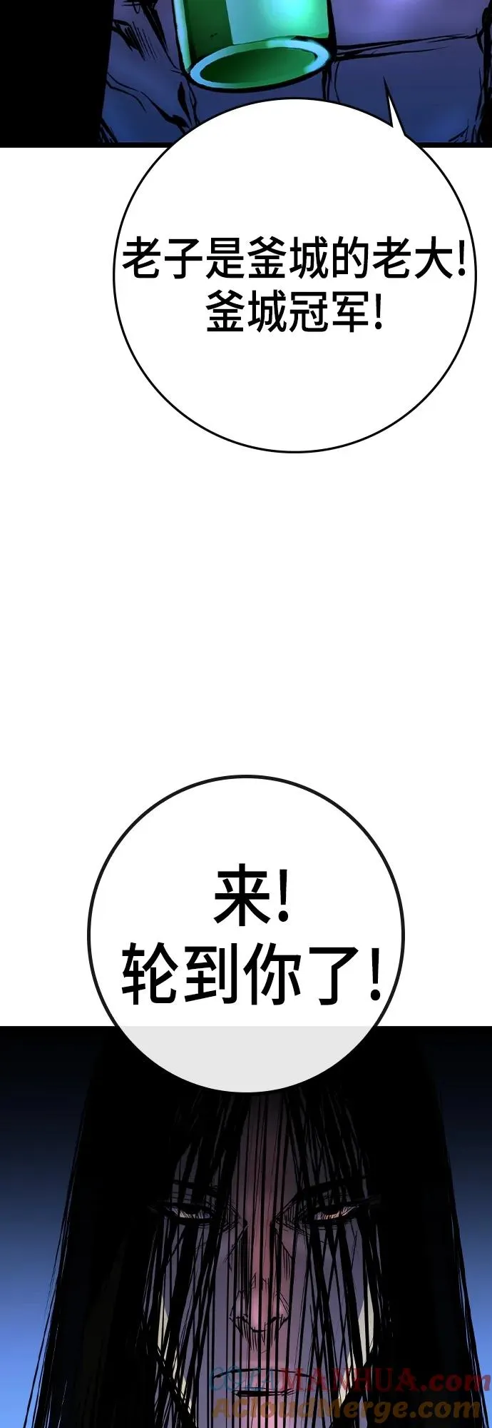 第2季 第51话 第57页