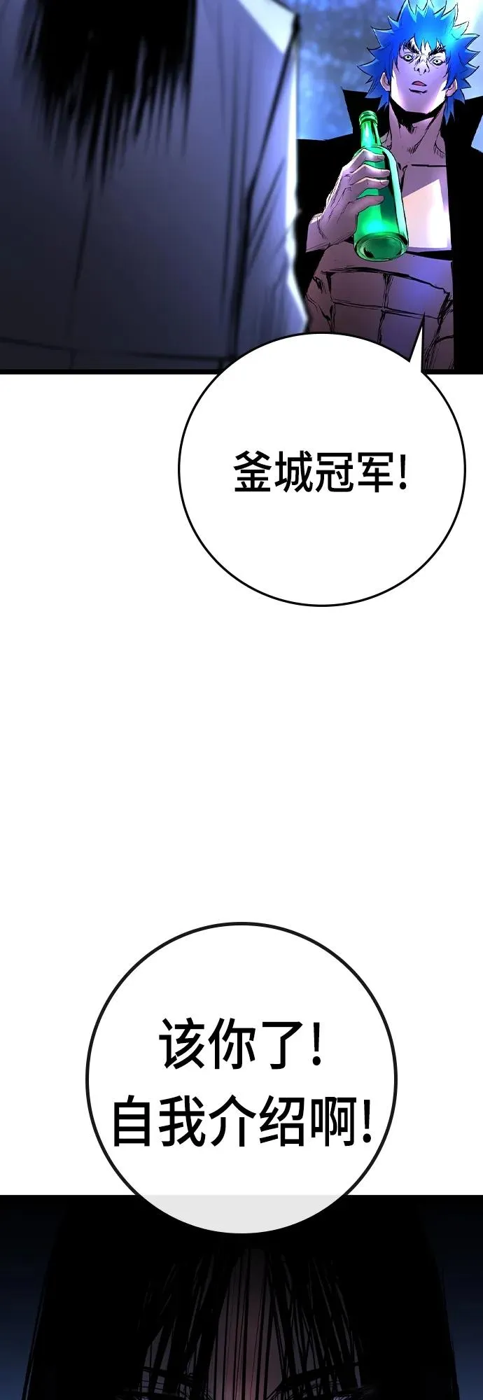 第2季 第51话 第59页