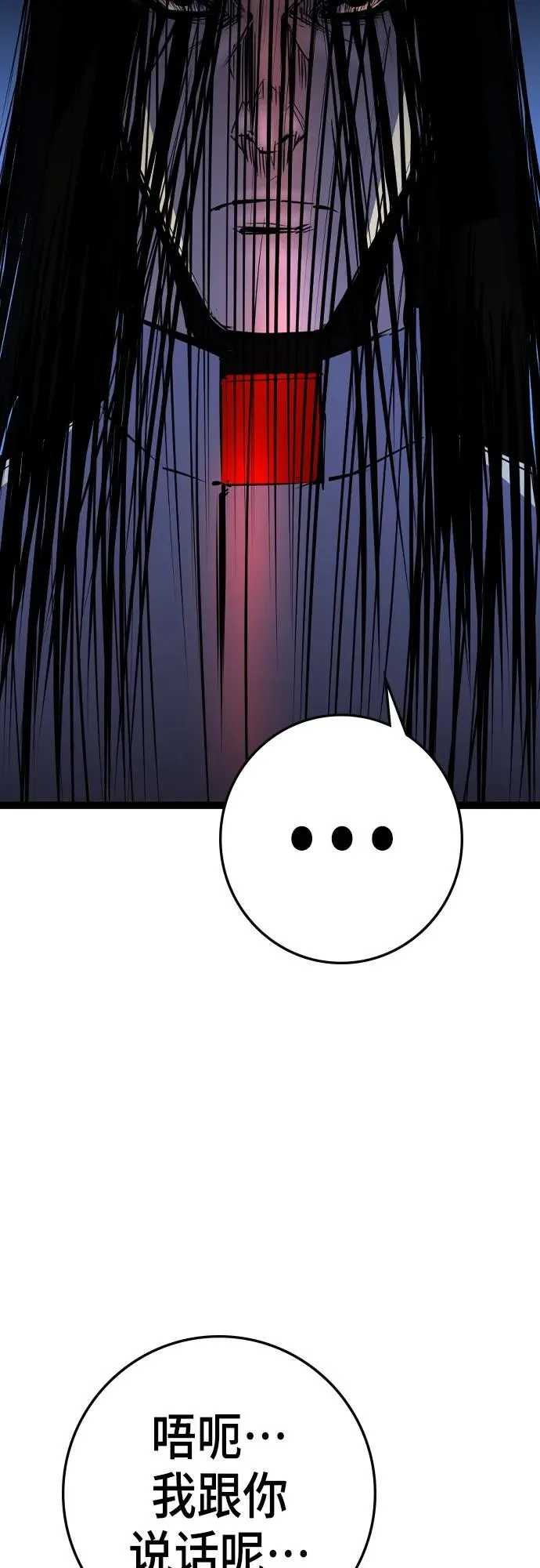 第2季 第51话 第60页
