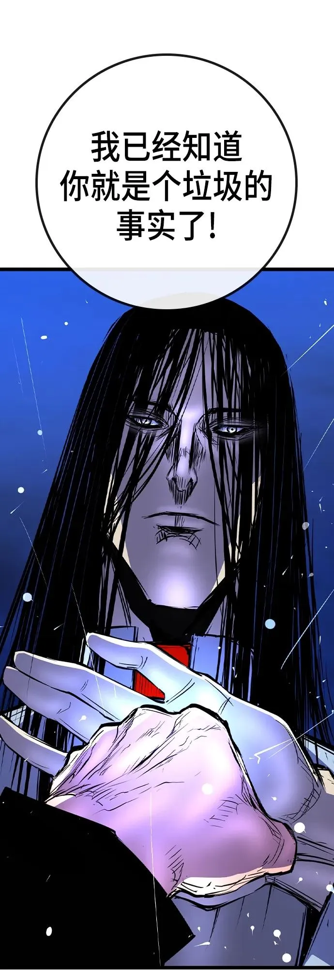 第2季 第51话 第64页