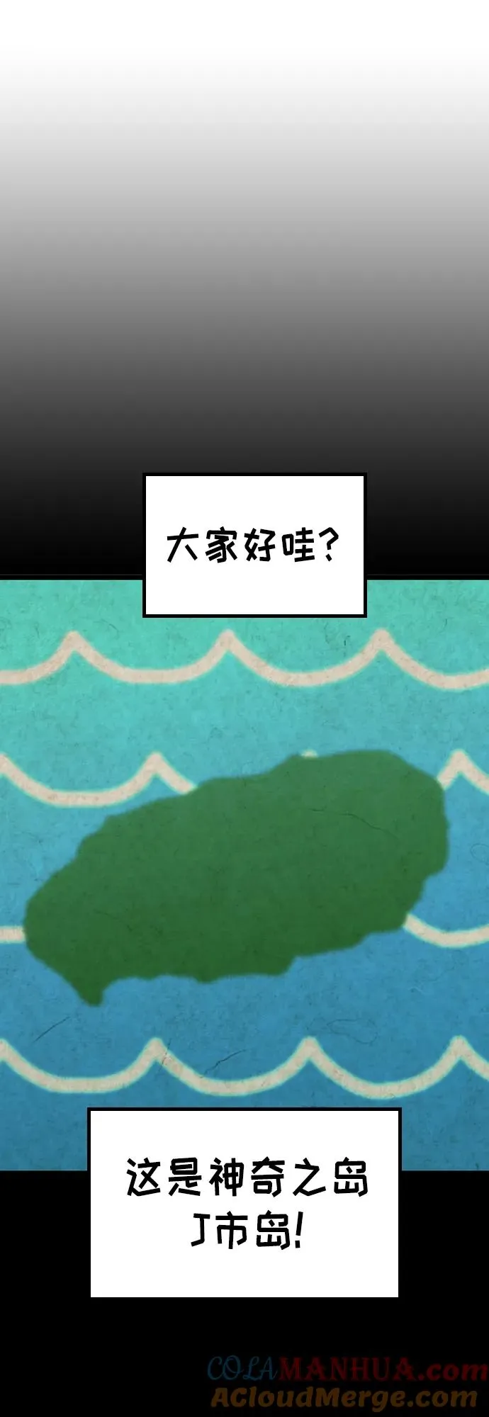 第2季 第51话 第65页