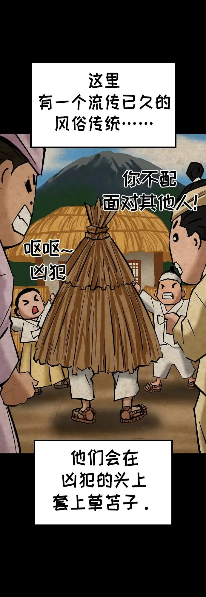 第2季 第51话 第66页