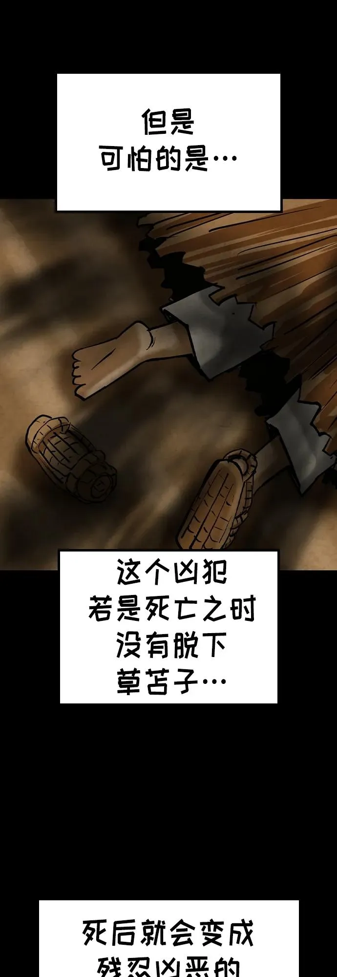 第2季 第51话 第67页