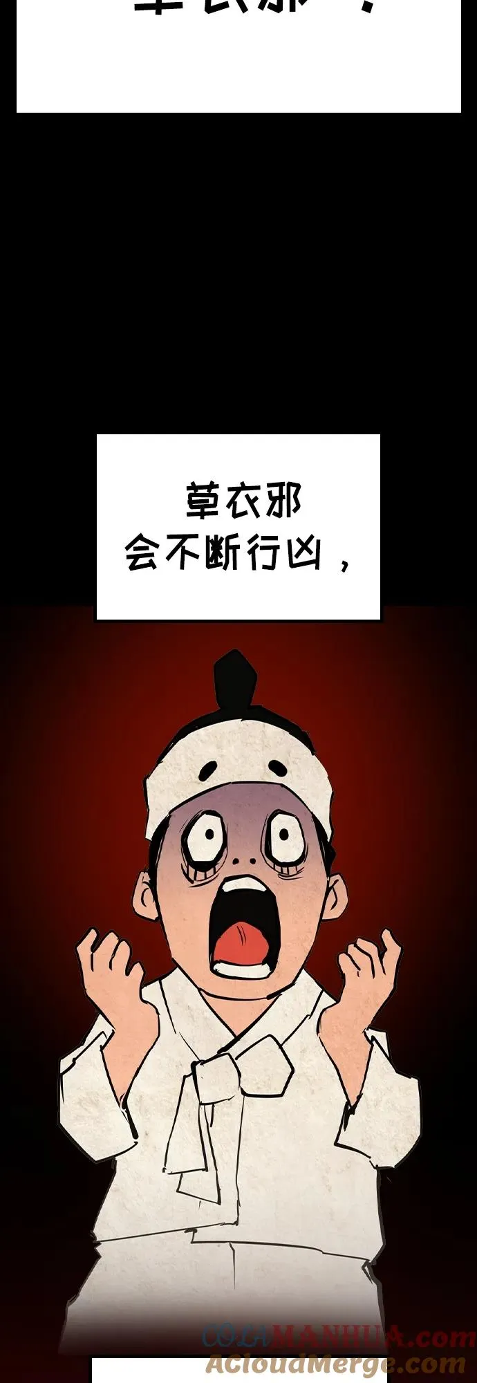 第2季 第51话 第69页