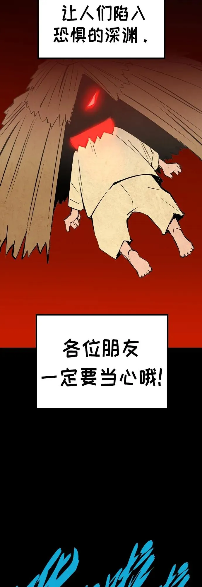 第2季 第51话 第70页