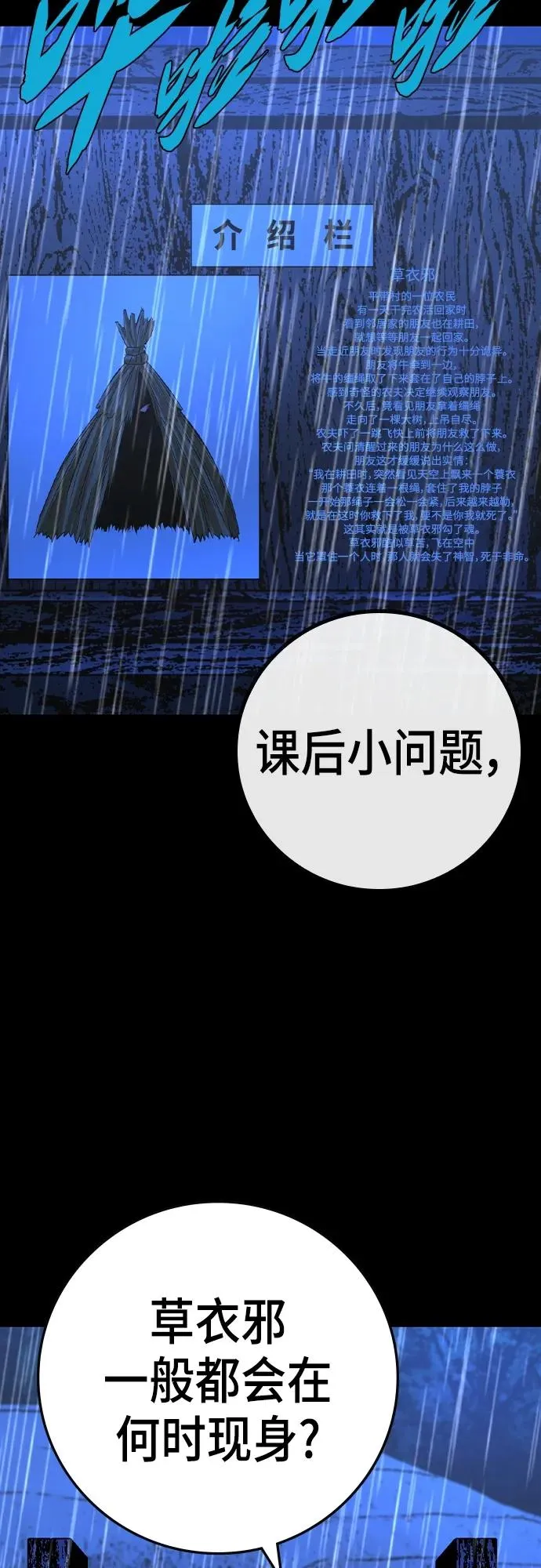 第2季 第51话 第71页