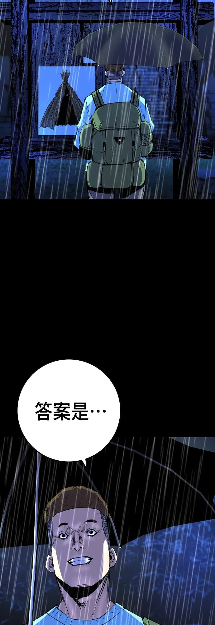 第2季 第51话 第72页