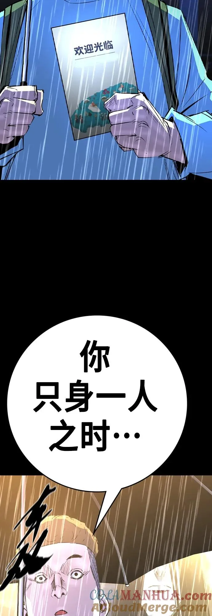 第2季 第51话 第73页