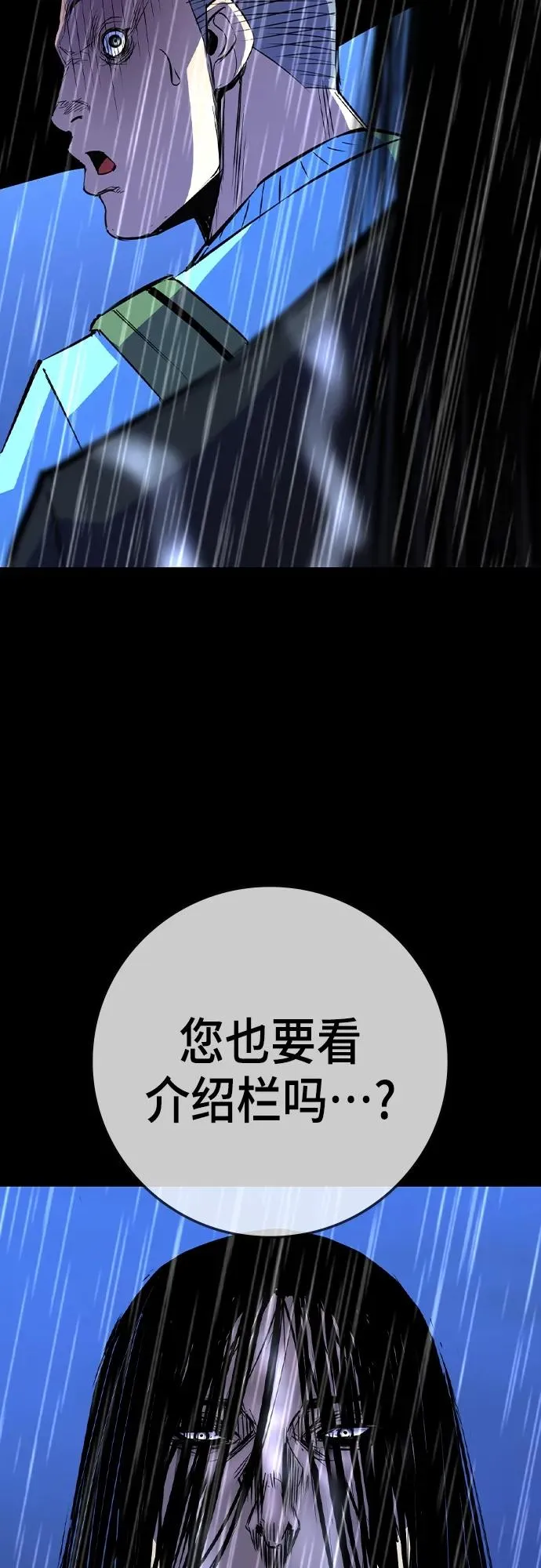 第2季 第51话 第75页