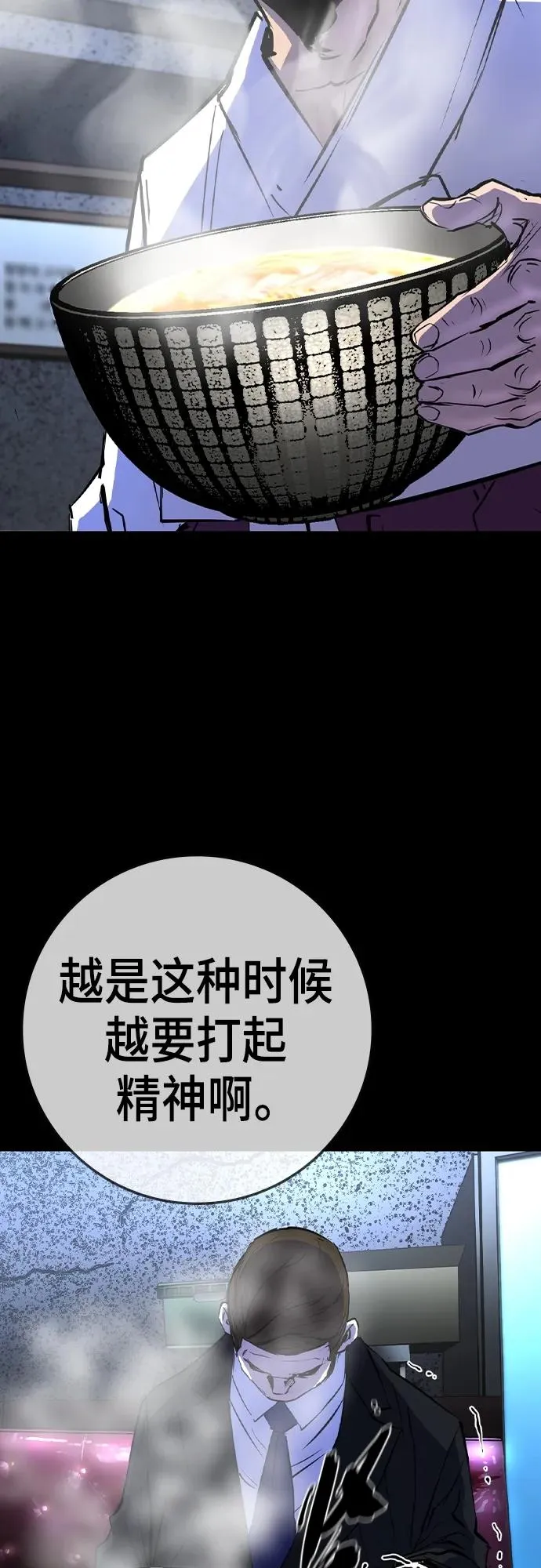 第2季 第51话 第78页
