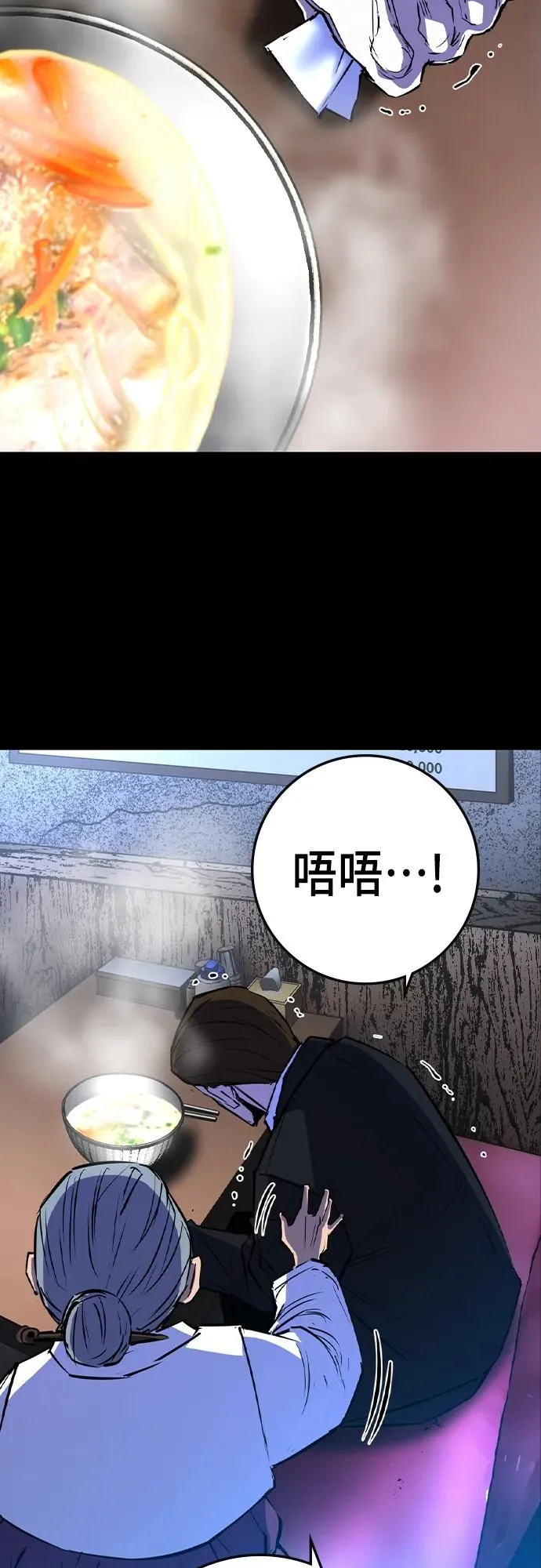 第2季 第51话 第80页