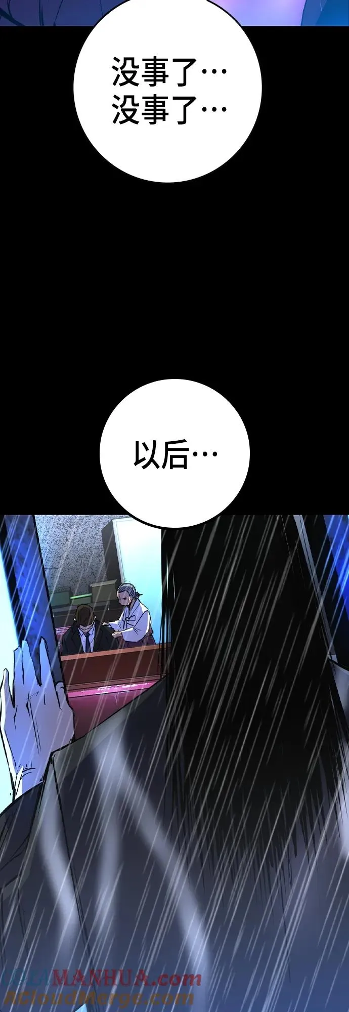 第2季 第51话 第81页
