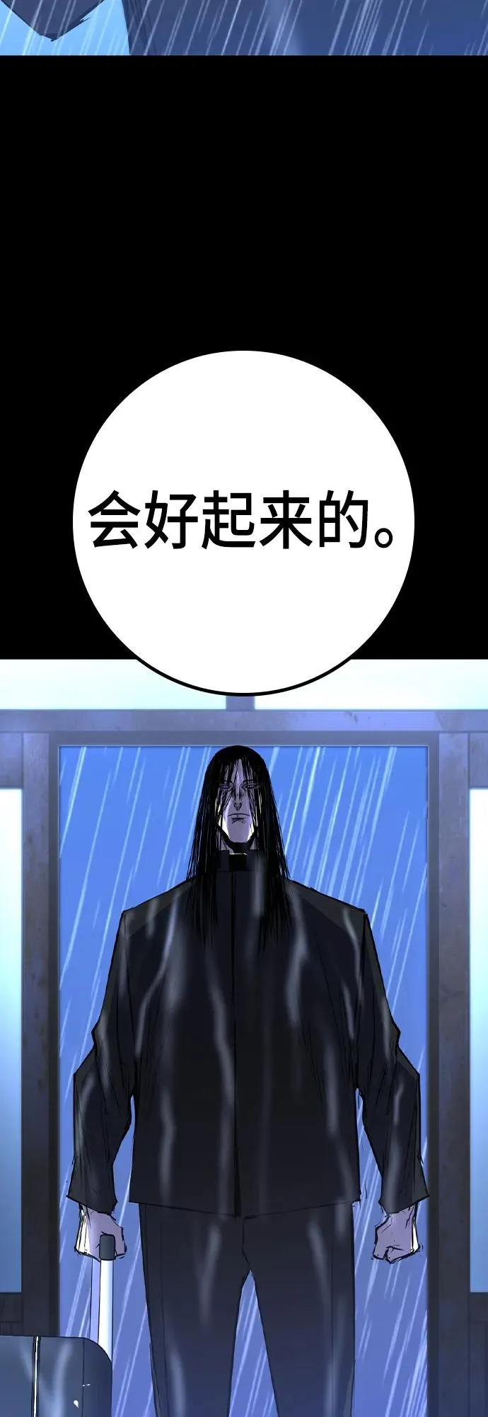 第2季 第51话 第82页