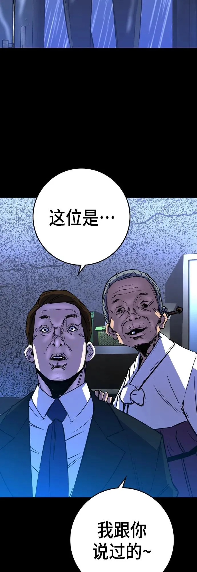 第2季 第51话 第83页
