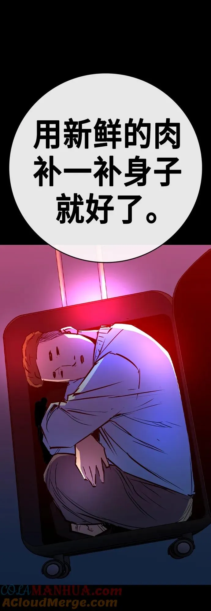 第2季 第51话 第85页
