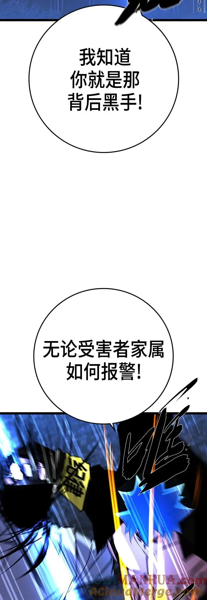 第2季 第51话 第89页