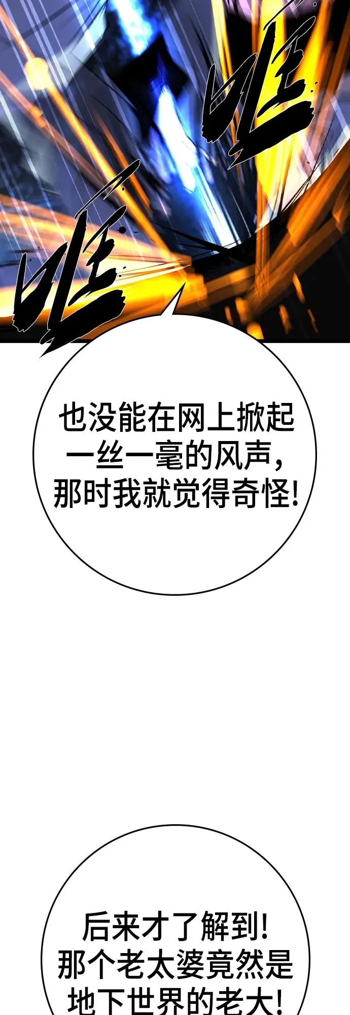 第2季 第51话 第90页