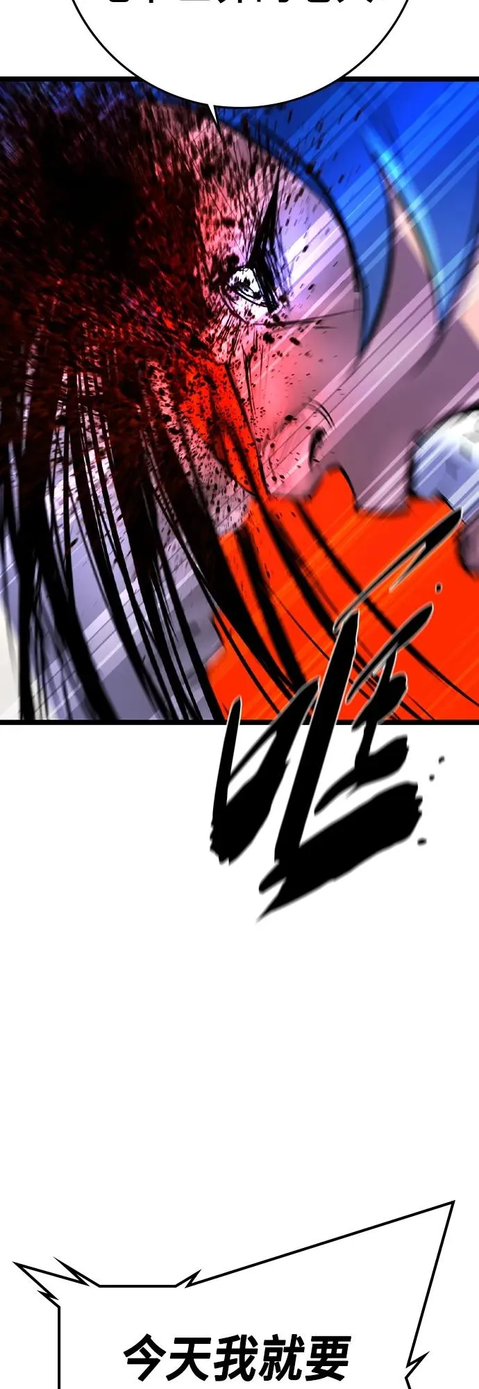 第2季 第51话 第91页
