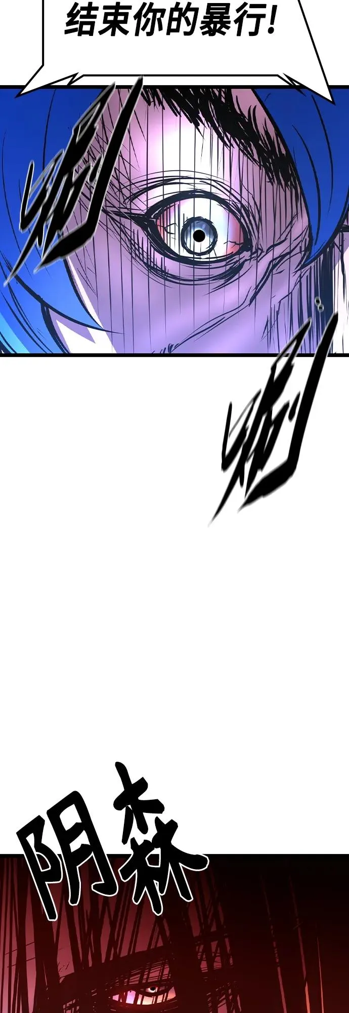 第2季 第51话 第92页