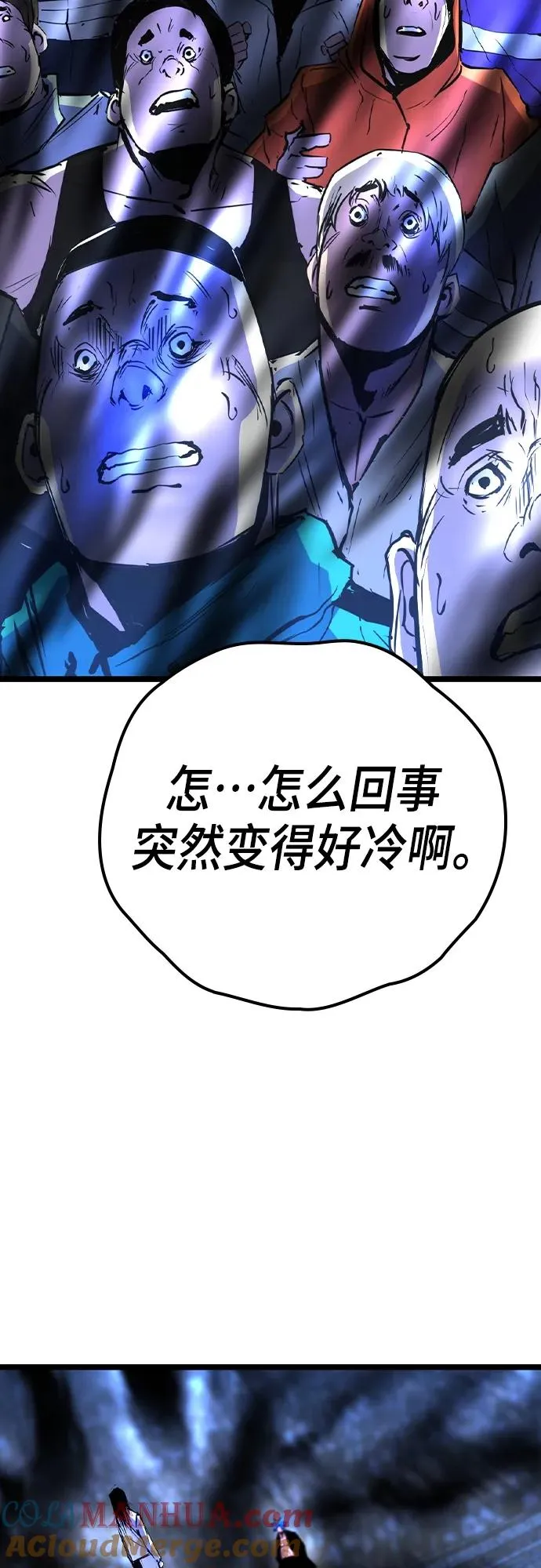 第2季 第51话 第97页
