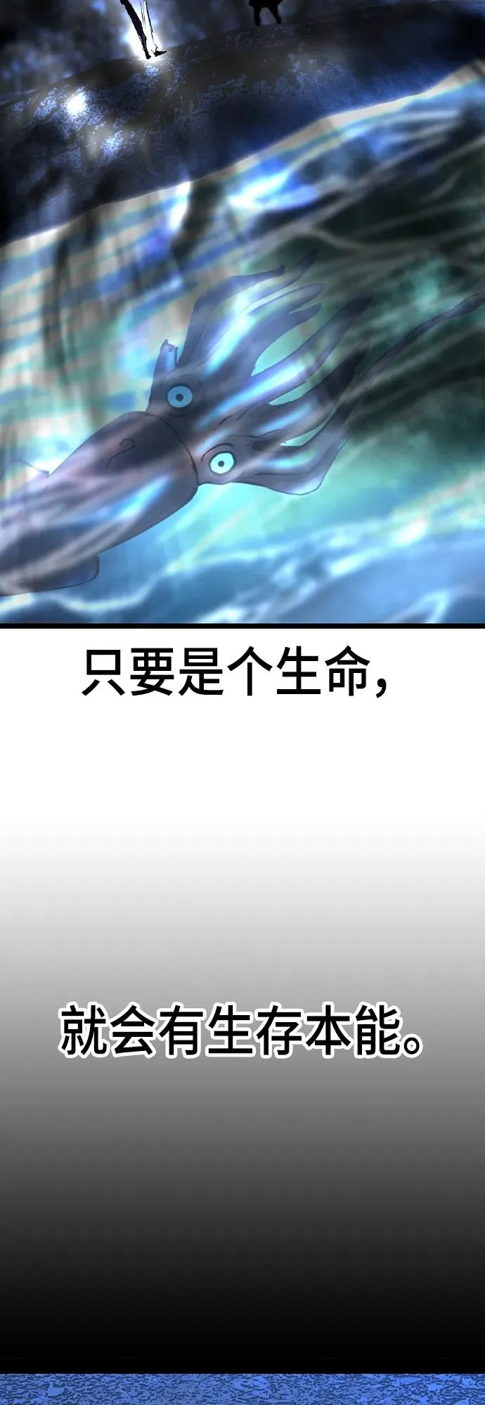 第2季 第51话 第98页