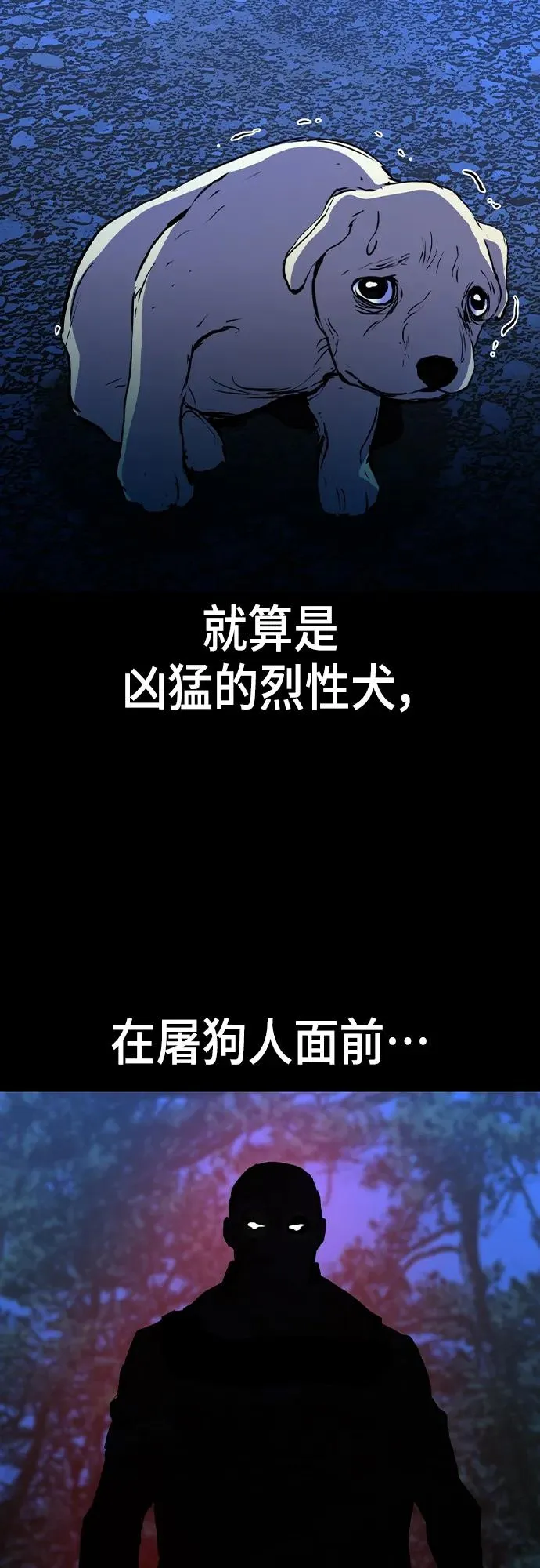 第2季 第51话 第99页