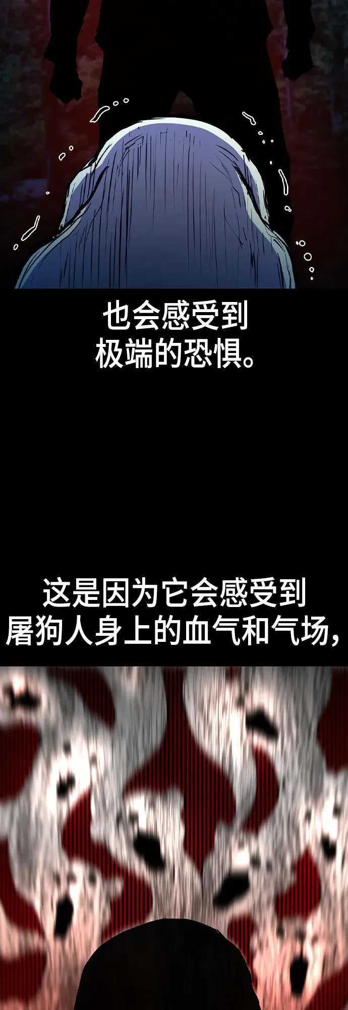 第2季 第51话 第100页