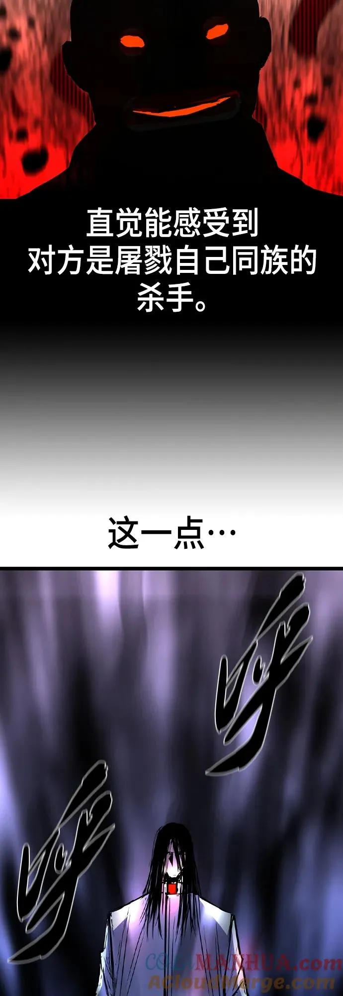第2季 第51话 第101页