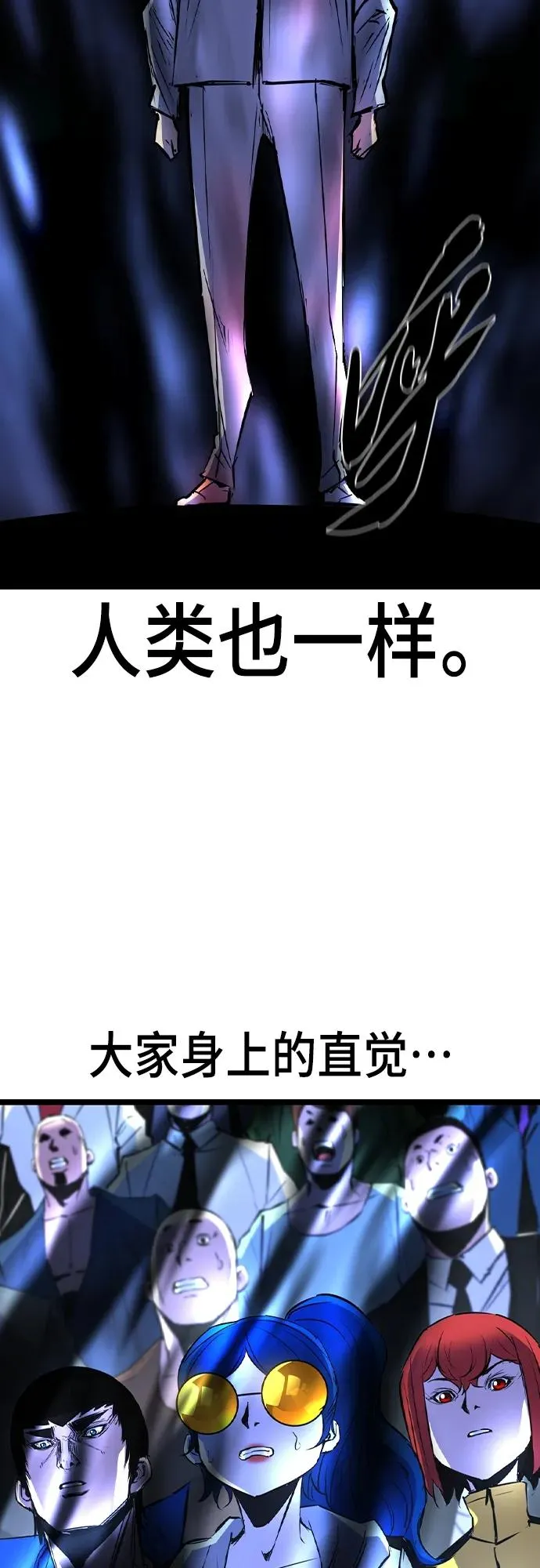 第2季 第51话 第102页