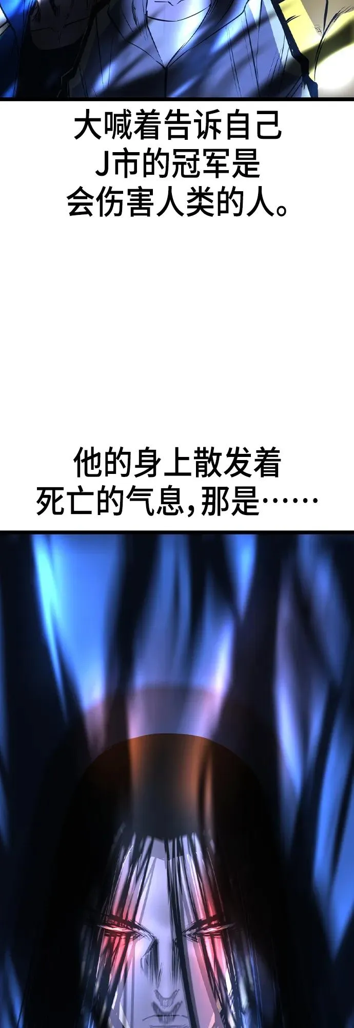 第2季 第51话 第103页