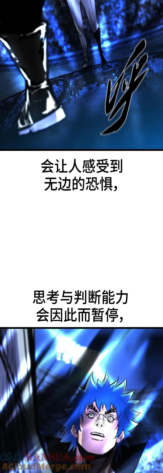 第2季 第51话 第105页