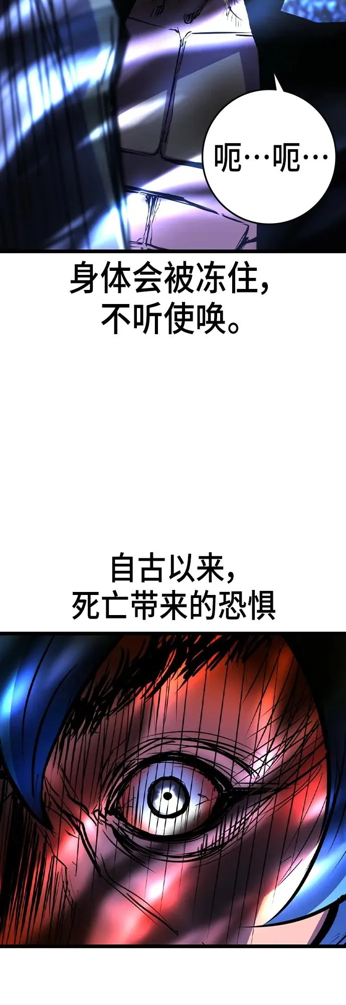 第2季 第51话 第106页
