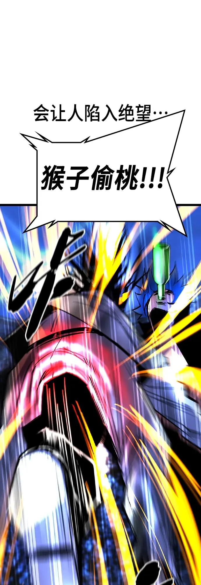 第2季 第51话 第107页