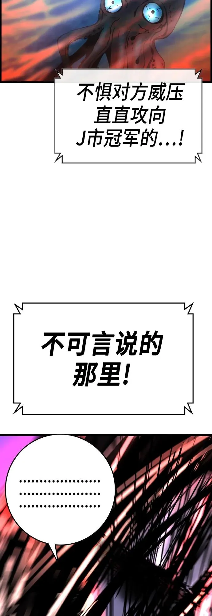 第2季 第51话 第110页