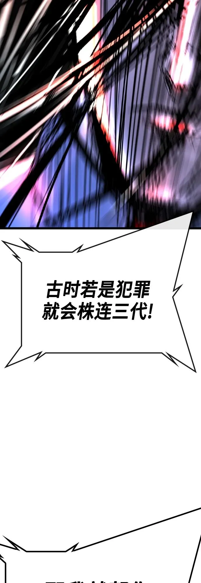 第2季 第51话 第111页