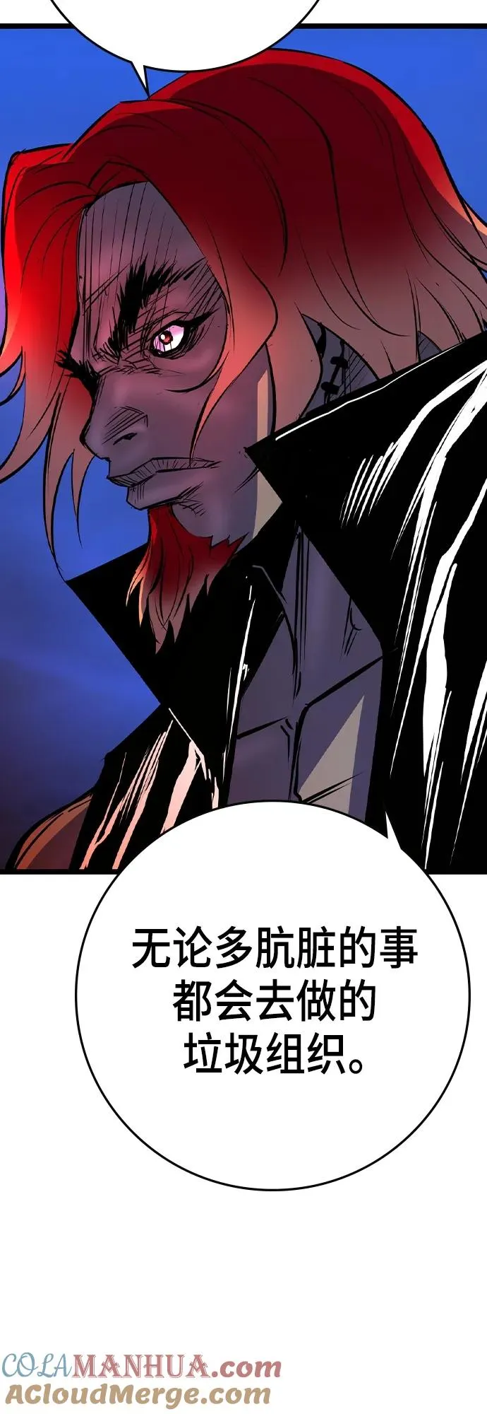 第2季 第52话 第5页