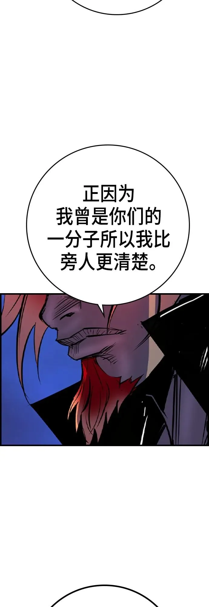 第2季 第52话 第7页