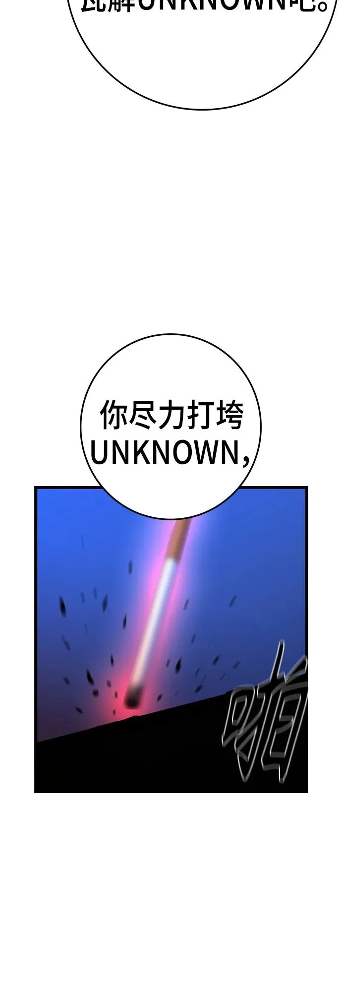 第2季 第52话 第10页