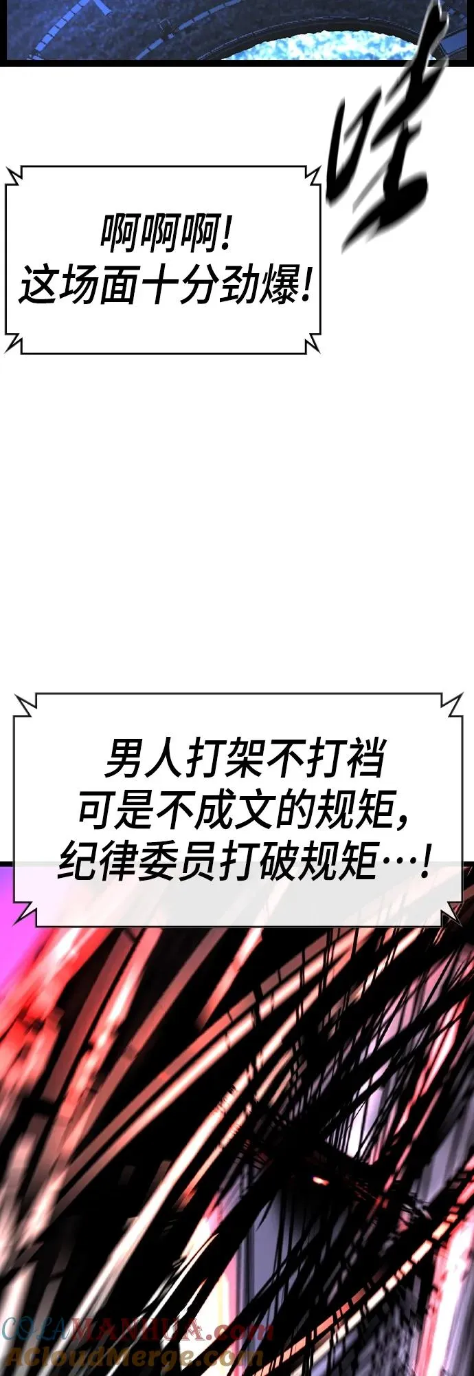 第2季 第52话 第13页