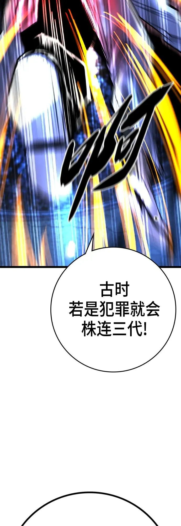 第2季 第52话 第15页