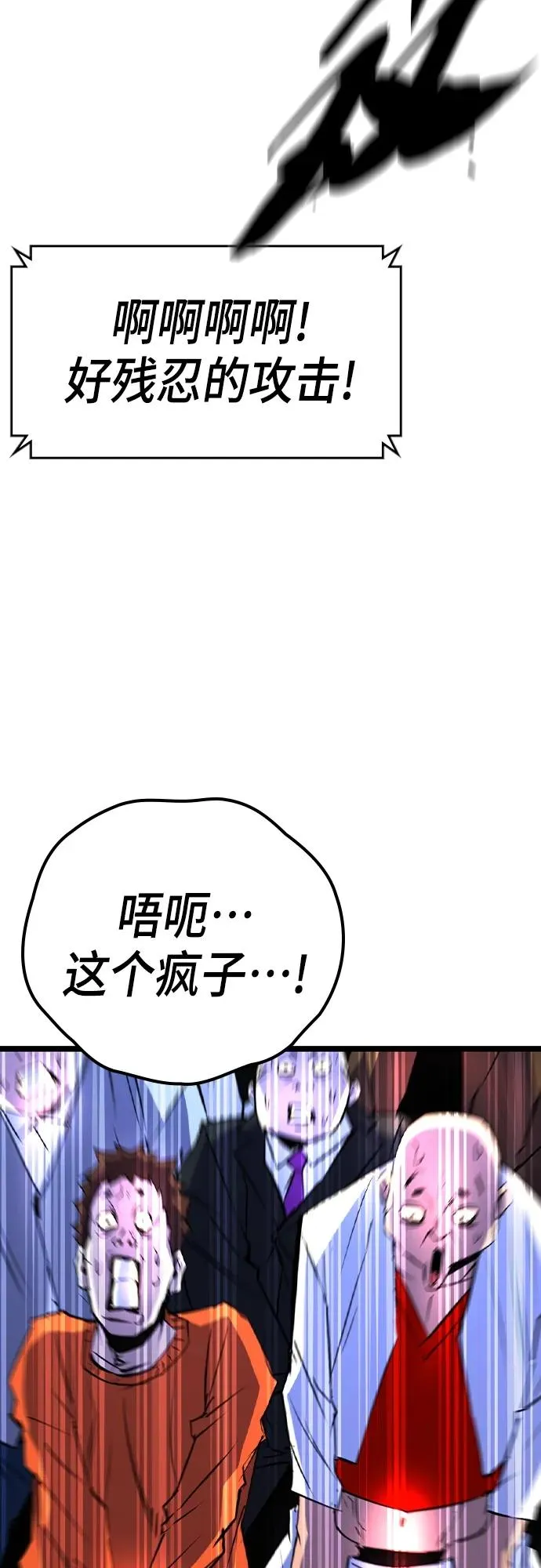 第2季 第52话 第20页