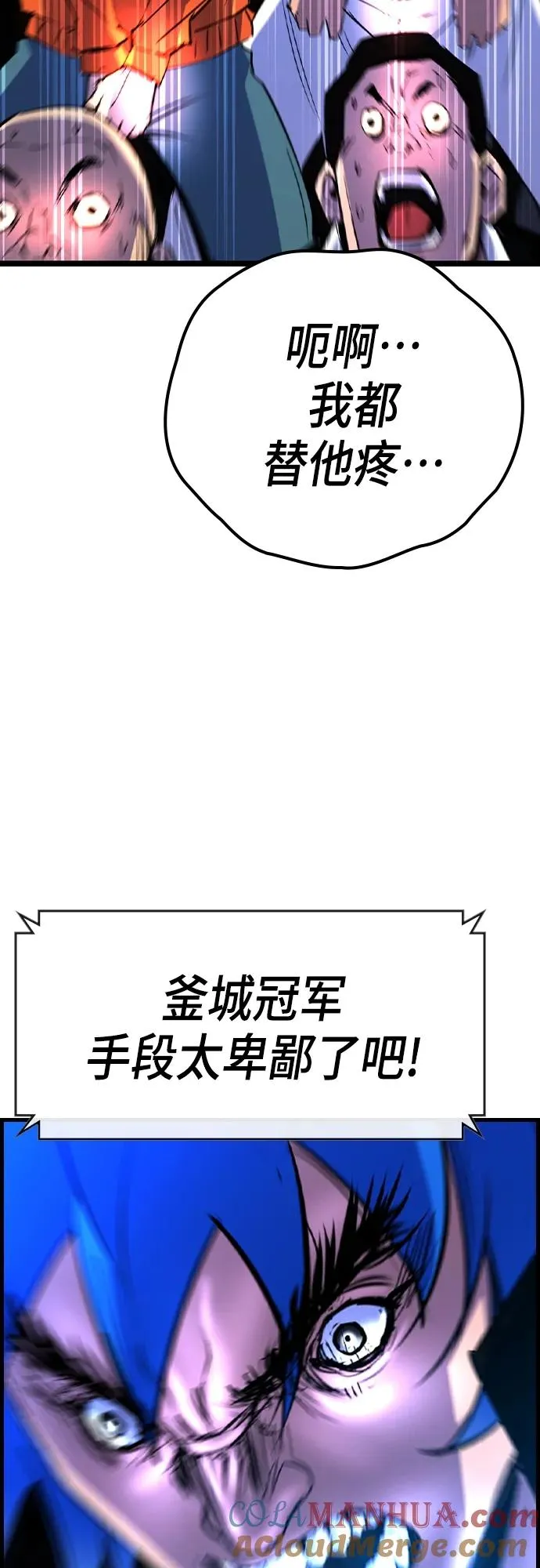 第2季 第52话 第21页