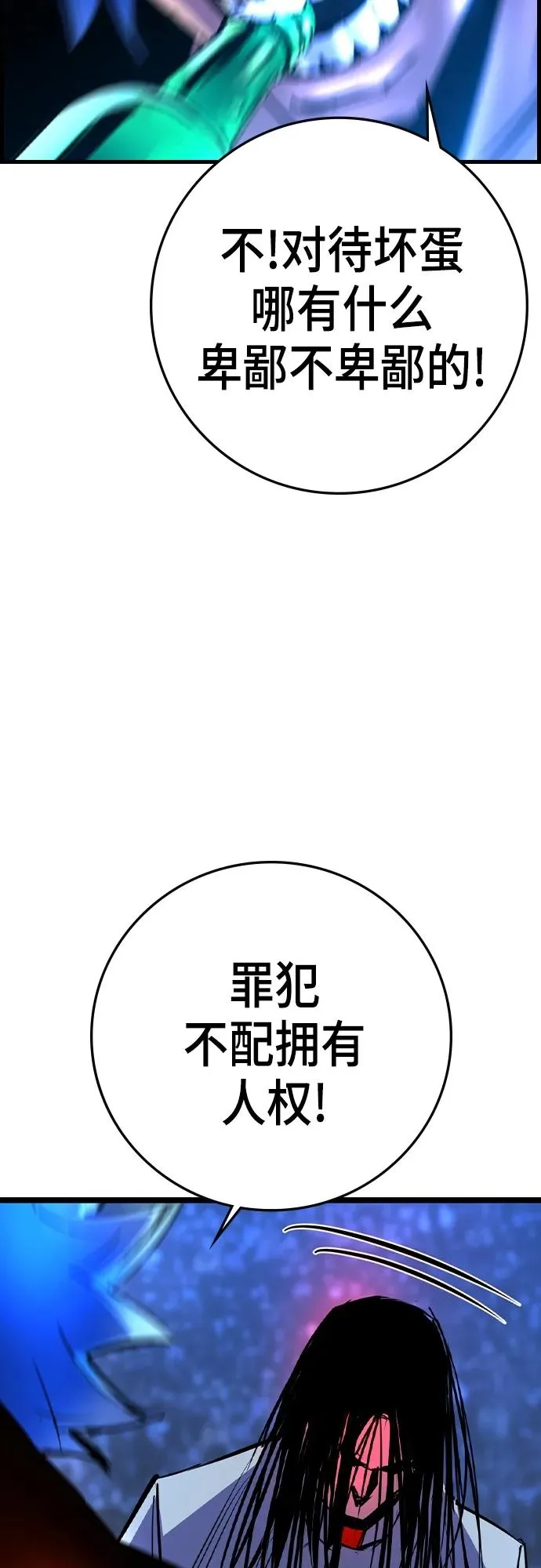 第2季 第52话 第22页