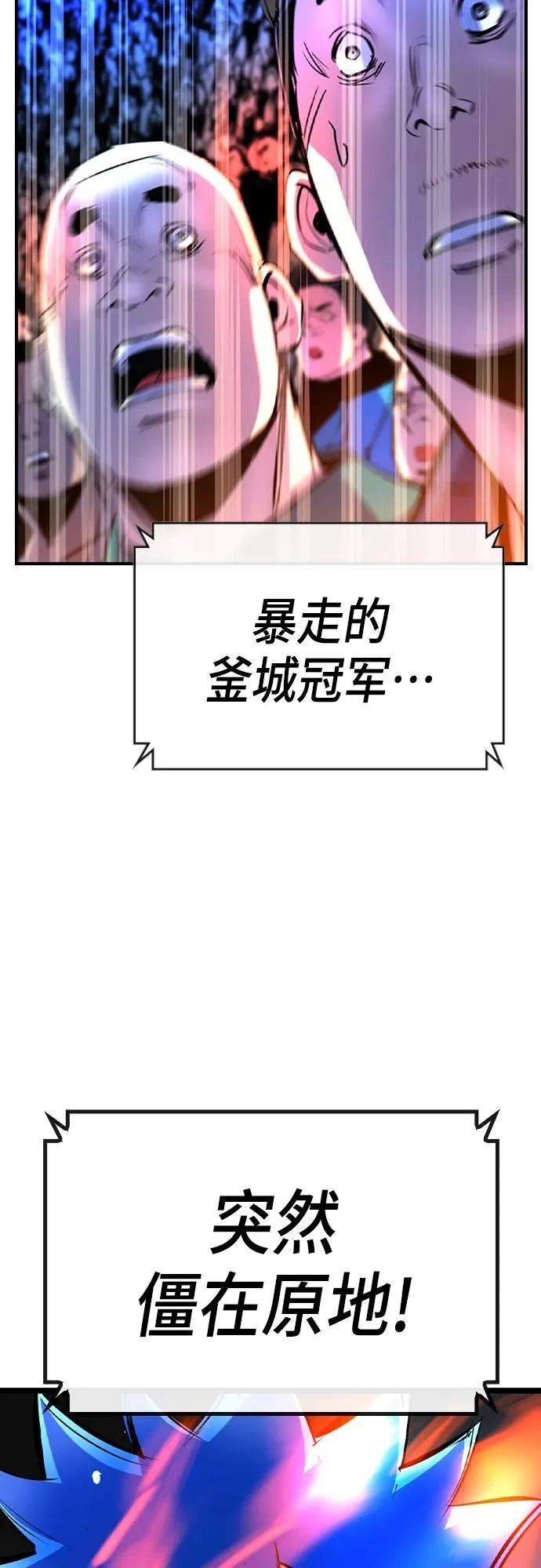第2季 第52话 第27页
