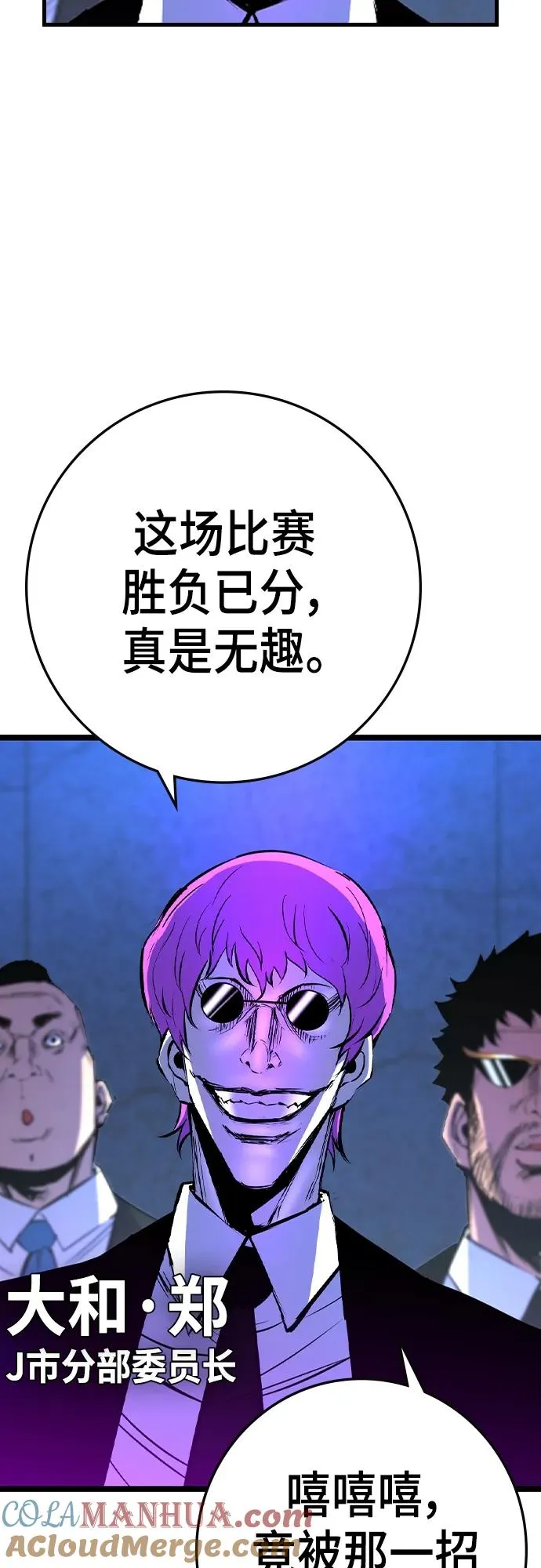 第2季 第52话 第29页