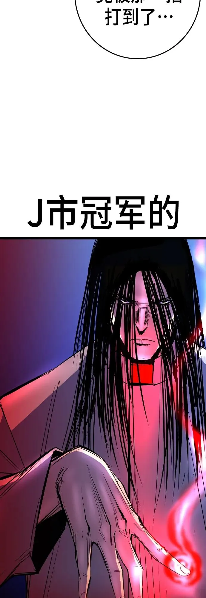 第2季 第52话 第30页