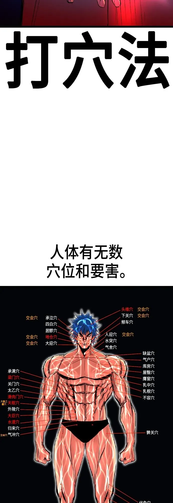 第2季 第52话 第31页