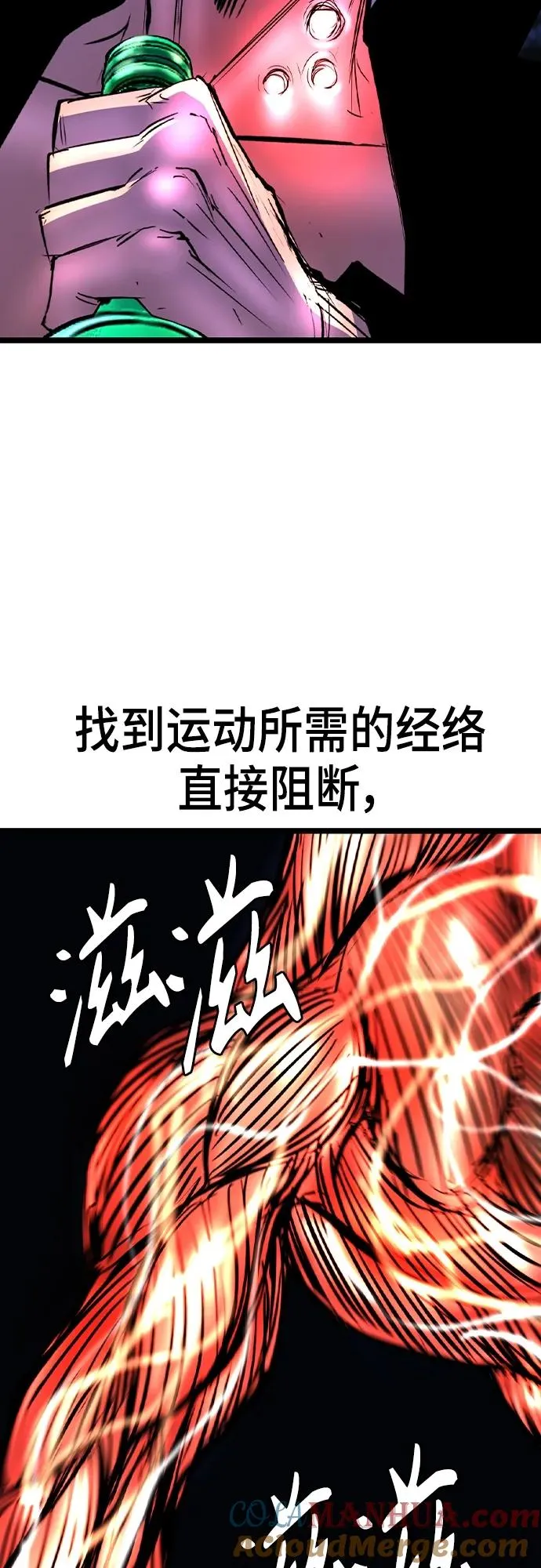 第2季 第52话 第33页